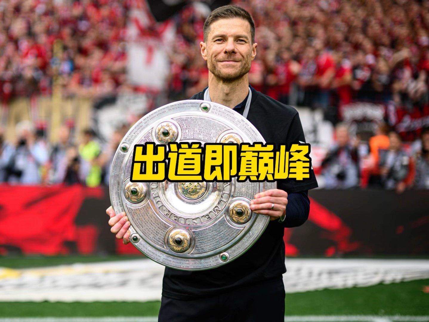 他的进球